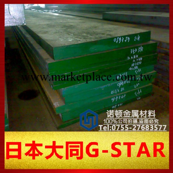 供應G-STAR日本大同高級塑料模具鋼 GSTAR耐蝕塑料模具鋼工廠,批發,進口,代購