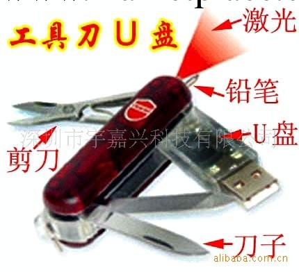 廠傢供應 多功能仿軍刀隨身碟 工具刀隨身碟 實用個性禮品工廠,批發,進口,代購