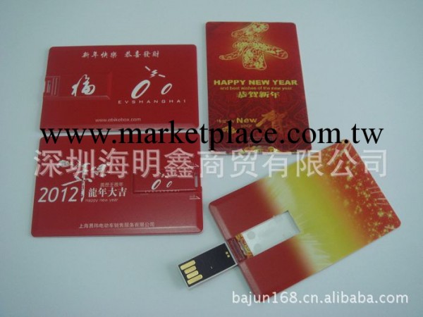 一鍵上網 自動彈出網頁 深圳隨身碟工廠供應高清彩印卡片webkey批發・進口・工廠・代買・代購