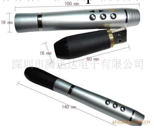 【熱銷】一體激光筆（可帶隨身碟功能）,u盤教鞭筆工廠,批發,進口,代購
