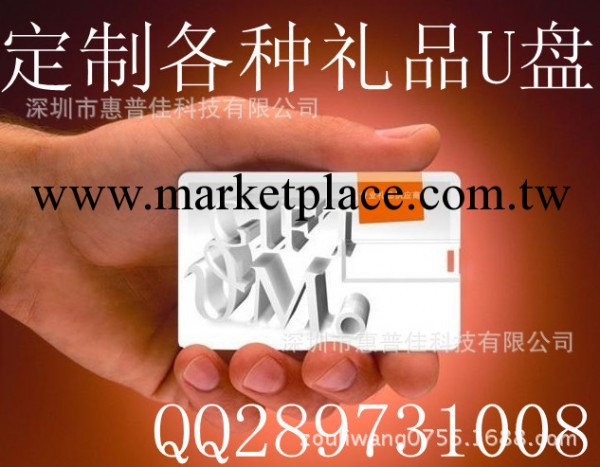 隨身碟工廠批發卡片u盤高清印刷銀行卡u盤LOGO彩印禮品u盤2G4G8G工廠,批發,進口,代購
