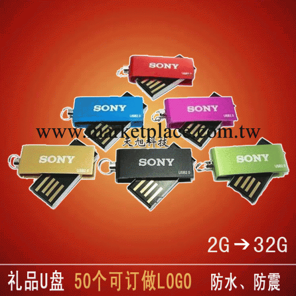 批發供應隨身碟 迷你I 旋轉隨身碟 2g4g8g16g32g 可定制LOGO工廠,批發,進口,代購