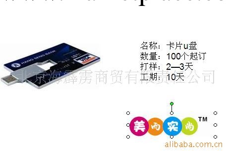 供應廣告促銷禮品卡片隨身碟工廠,批發,進口,代購