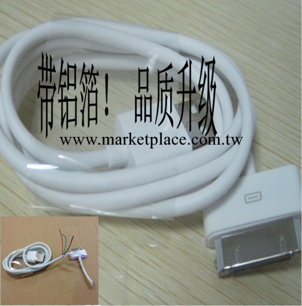 蘋果數據線 蘋果6針線 iphone4數據線 ipod數據線   加鋁箔數據線工廠,批發,進口,代購