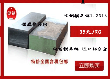 德國1.2316預加硬抗腐蝕鏡面模具鋼 1.2316優質塑膠模具鋼工廠,批發,進口,代購