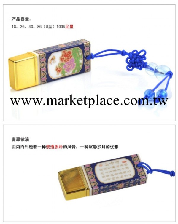 景泰藍隨身碟 國色天香保溫杯套裝 陶瓷隨身碟 廠傢直銷隨身碟工廠,批發,進口,代購
