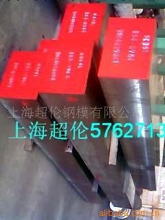 銷售chaolun供應XW42模具鋼材(圖)chaolun超倫超倫超倫57626348工廠,批發,進口,代購