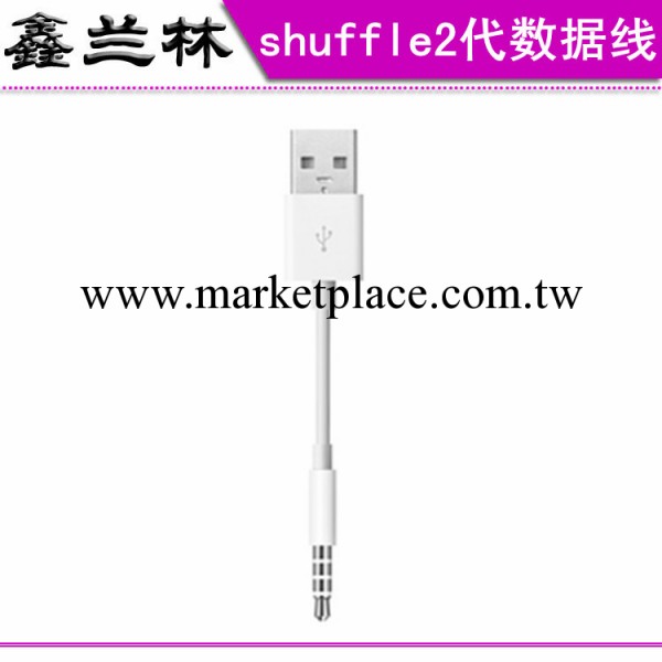 6088#原裝蘋果ipod shuffle 第二代 USB數據線 數據同步充電線工廠,批發,進口,代購