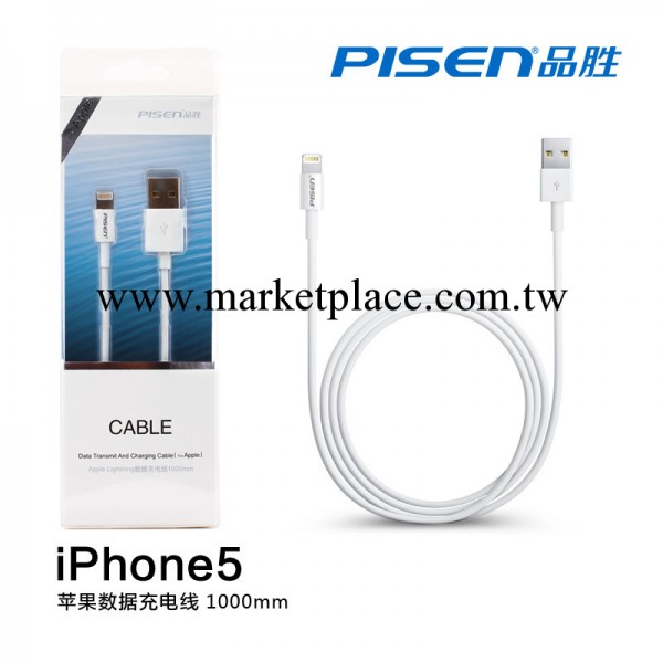 廠傢直銷 品勝 蘋果數據充電線 Apple Lightning(1000mm)工廠,批發,進口,代購