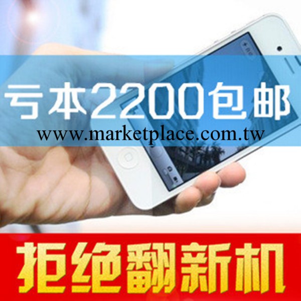 Apple/蘋果 iPhone 4S(有鎖) 蘋果4s手機無鎖三網 移動聯通電信工廠,批發,進口,代購