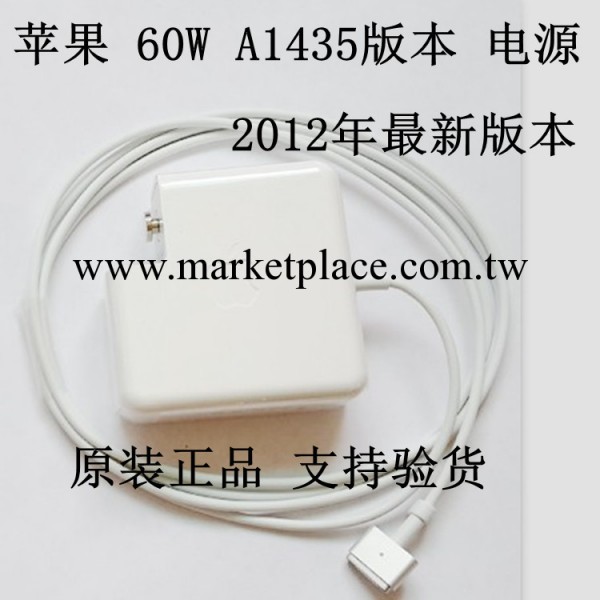 Apple 60W A1435 電源適配器|蘋果macbook筆記本原裝電源60W工廠,批發,進口,代購
