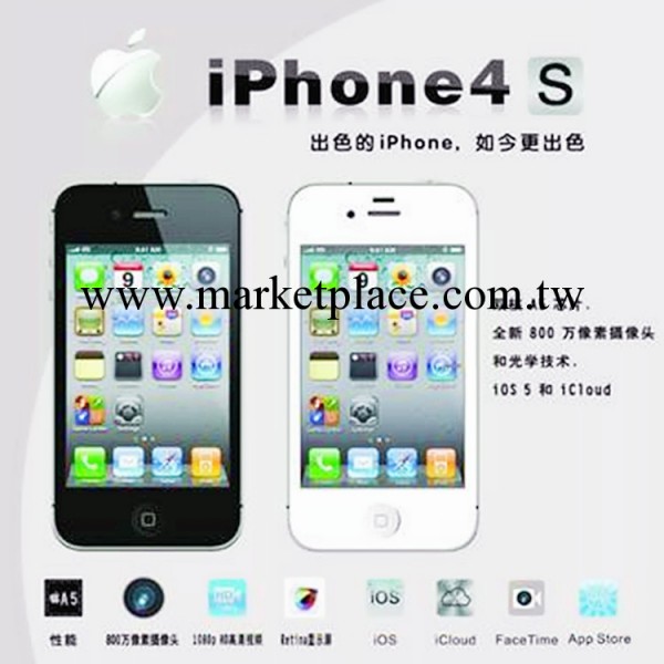 深圳手機批發 Apple/蘋果iPhone4S  原裝蘋果手機4S   4S無鎖黑色工廠,批發,進口,代購