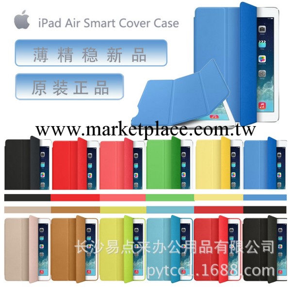 ipad air smart cover智能皮套 ipad air/ipad5單面三折智能皮套工廠,批發,進口,代購
