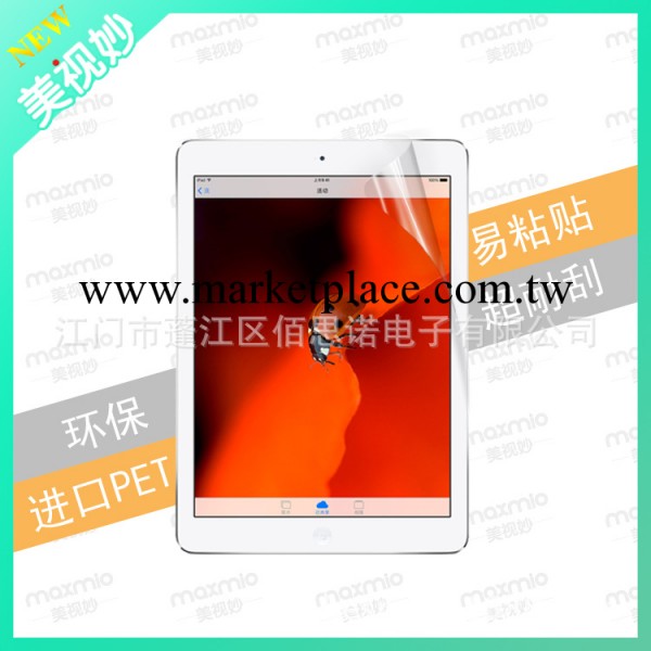 蘋果Apple iPad 5/air美視妙貼膜 背貼膜 透明膜 磨砂膜 全國首發工廠,批發,進口,代購