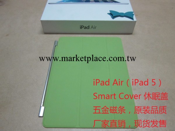 新品批發 iPad Air 5 Smart Cover 官方版智能休眠三折單面蓋皮套工廠,批發,進口,代購