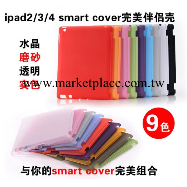 ipad3/4/5水晶透明殼 ipad air完美保護殼帶掛鉤 磨砂噴油工廠,批發,進口,代購