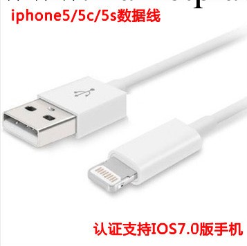 直銷蘋果5/5S/5C數據線 蘋果彩色數據充電線同步ios7數據線批發工廠,批發,進口,代購