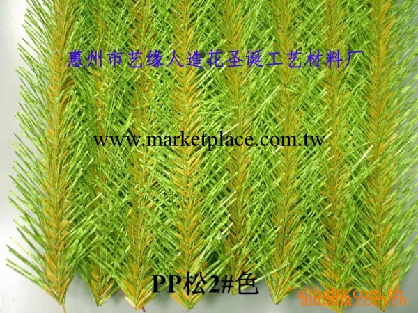 供應多款式高品質PP松（人造花材料，聖誕工藝材料）工廠,批發,進口,代購