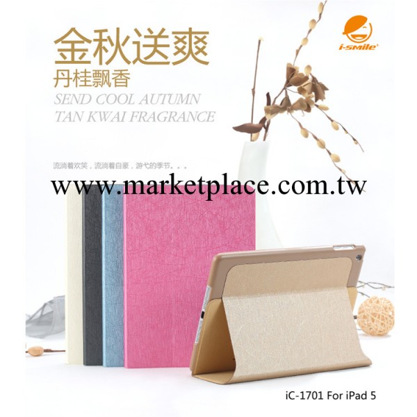 i-smile蘋果 ipad5皮套 最新款ipad AIR皮套 超薄帶支撐 休眠外殼工廠,批發,進口,代購