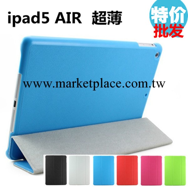 蘋果ipad5斜十字紋超薄三折皮套平板保護套ipad AIR折疊工廠,批發,進口,代購