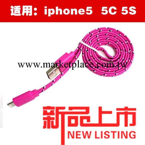 【誠信為本】IOS7.0通用彩色蘋果數據線    扁形彩色蘋果數據線工廠,批發,進口,代購