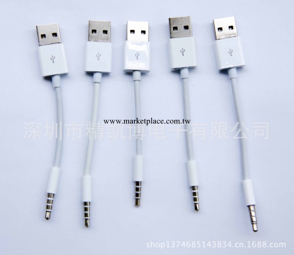 蘋果ipod MP3 4 5 6 7代夾子數據線充電線 shuffle數據線 蘋果線工廠,批發,進口,代購