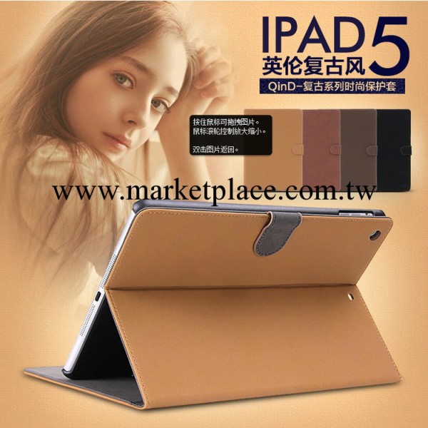 蘋果ipad5保護套 ipadAir超薄支架休眠保護殼 ipadair仿古皮套工廠,批發,進口,代購