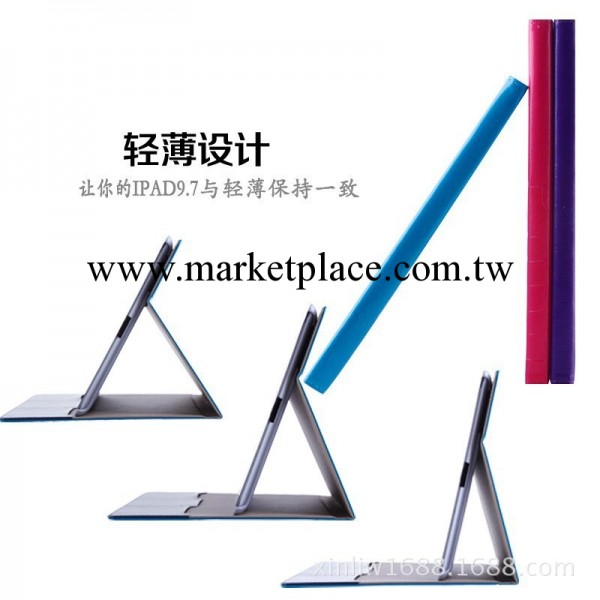 ipad air，IPAD5 繽紛皮套工廠,批發,進口,代購