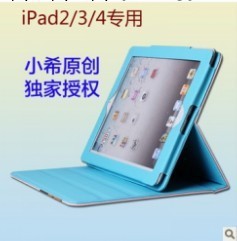 小希蘋果iPad2/3/4/5保護套iPad air 保護殼可愛卡通韓國ipad皮套批發・進口・工廠・代買・代購
