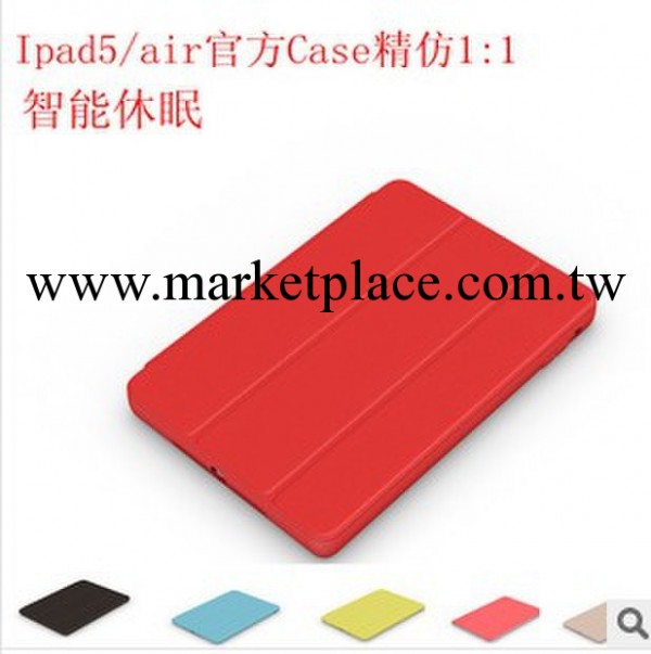 批發潮款Ipad5 smart cover case官方皮套 Ipad air休眠智能皮套批發・進口・工廠・代買・代購