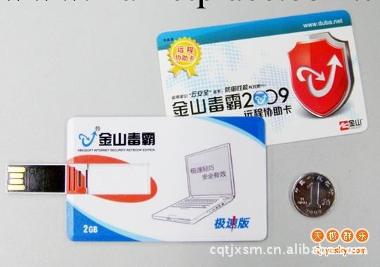 特色隨身碟（有卡片式、360度旋轉式、推拉式）工廠,批發,進口,代購