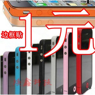 特價 蘋果5彩貼 iphone4s邊框貼 彩色皮紋 撞色貼 iphone5邊框貼工廠,批發,進口,代購