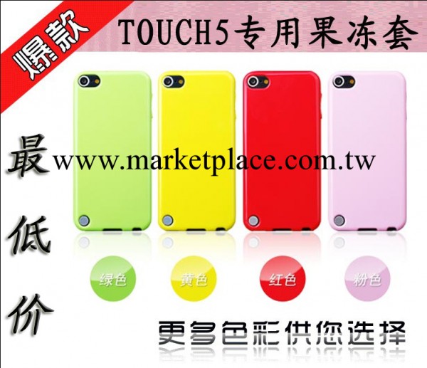 |蘋果ipod touch5 新款手機殼 卡通彩繪PC素材殼 TPU軟膠保護套 ~工廠,批發,進口,代購