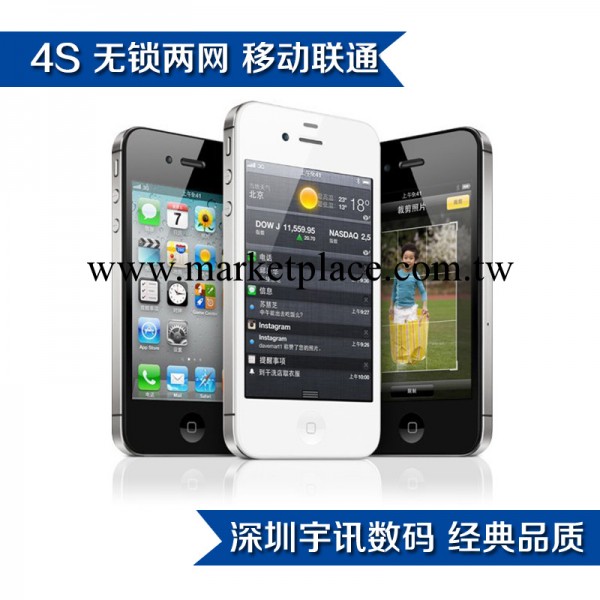 蘋果手機批發/Apple/iPhone 4S 原裝正品 蘋果4S 大量現貨 16G工廠,批發,進口,代購