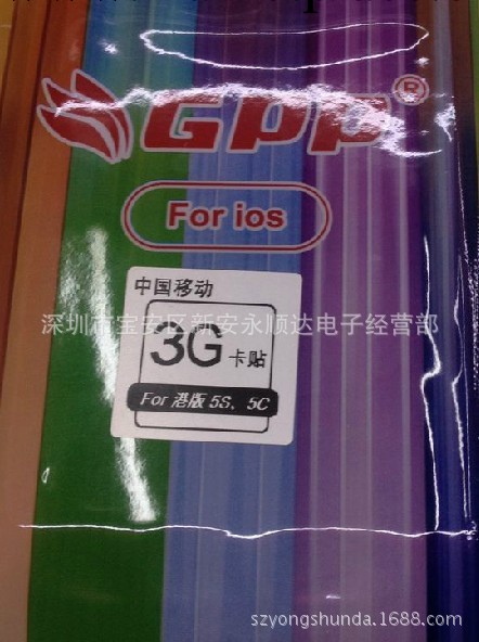 港行iphone5s 5c完美移動3G卡貼 解鎖港行版本 蘋果5S移動3G卡貼工廠,批發,進口,代購