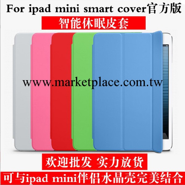iPad mini smart cover三折休眠皮套折疊皮套迷你官方版皮套盒裝工廠,批發,進口,代購