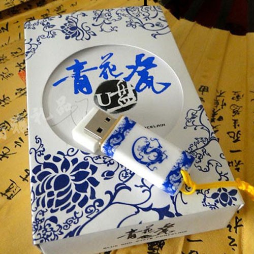 廠傢直銷 正品 青花瓷隨身碟 創意隨身碟 會議禮品 商務小禮品 2g隨身碟工廠,批發,進口,代購