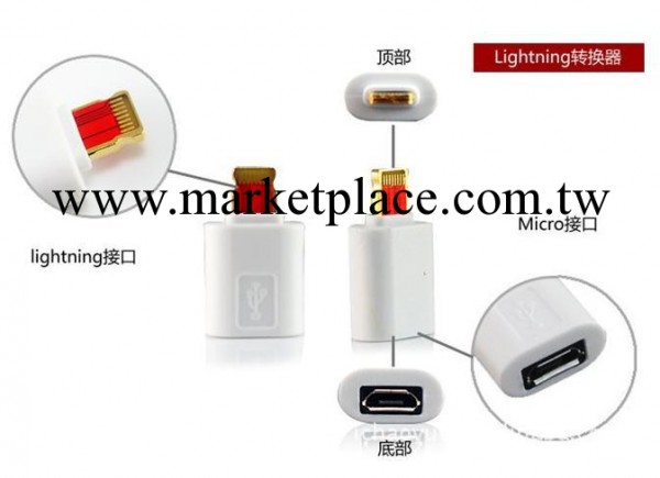 蘋果iphone5數據線轉接頭 鍍銅轉換器口 micro母轉lightning工廠,批發,進口,代購