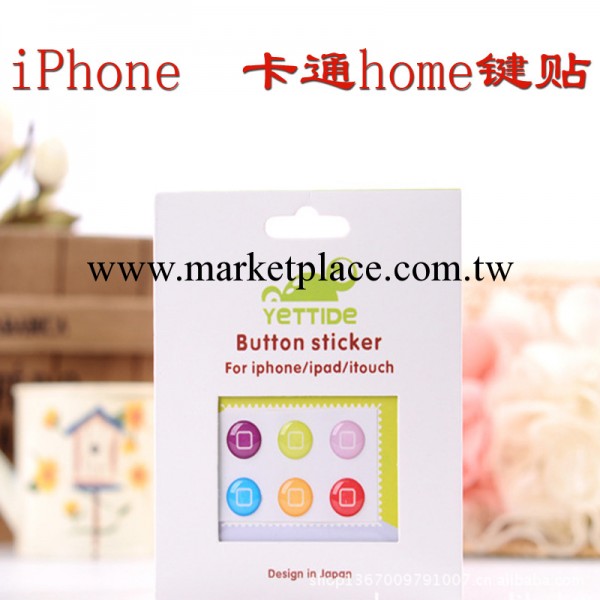 iphone4/4s/5 按鍵貼 iPad2/3 加強手感 home保護貼 黑白量大從優批發・進口・工廠・代買・代購