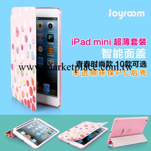 正品joyroom機樂堂ipad mini卡通皮套 蘋果智能面蓋皮套 休眠皮套工廠,批發,進口,代購