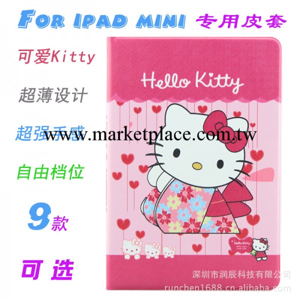 hellokitty 蘋果ipad mini保護皮套 卡通彩繪皮套 ipad保護殼工廠,批發,進口,代購