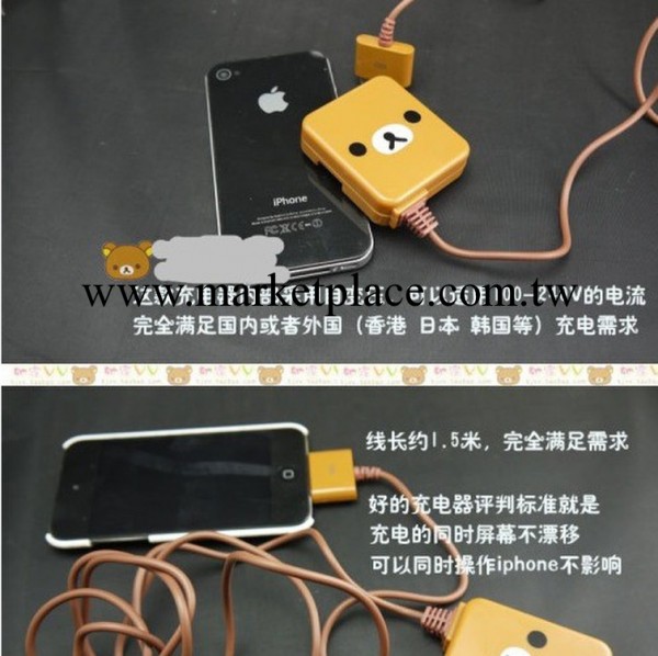 廠傢直銷 Hello KittyiPhone 4 4S 可愛卡通 輕松熊充電器批發工廠,批發,進口,代購