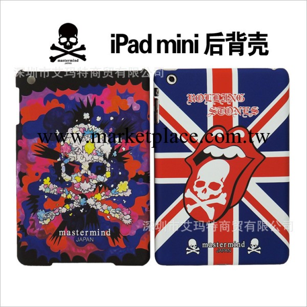 mastermind 骷髏mmj潮殼 ipad mini後背殼 蘋果配件批發 高品質工廠,批發,進口,代購