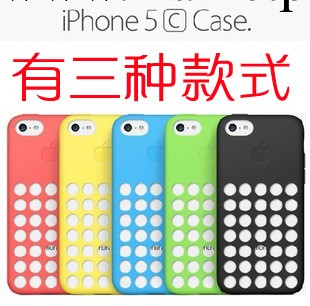 蘋果iPhone5C手機殼 5C廉價版外殼 5C矽膠套 官方原裝鏤空洞洞殼工廠,批發,進口,代購