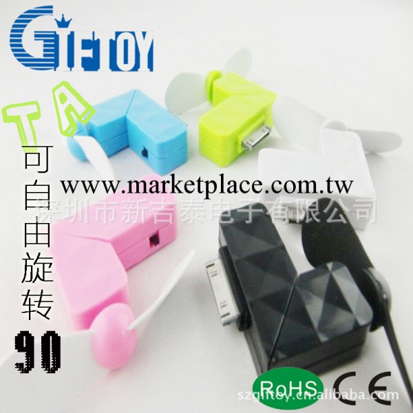 出口產品 蘋果新奇特 便攜式風扇 最低價格批發 可折疊風扇直銷工廠,批發,進口,代購