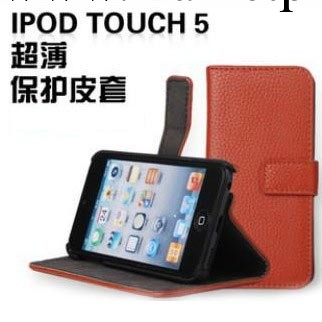 itouch5保護套 蘋果ipod touch5支架皮套 荔枝紋支撐式皮套工廠,批發,進口,代購