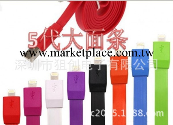 1米蘋果iphone5代大面條數據線 5代數據線 5G彩色數據線工廠,批發,進口,代購