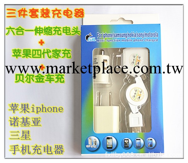 伸縮六合一充電頭+貝爾金車充+四代蘋果傢充工廠,批發,進口,代購