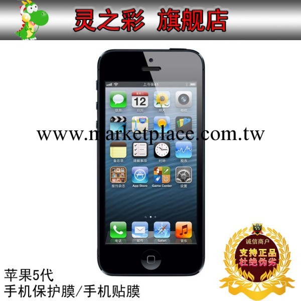 蘋果手機保護膜深圳批發 iphone5代土豪金貼膜 5S高透鉆石鏡面批發・進口・工廠・代買・代購