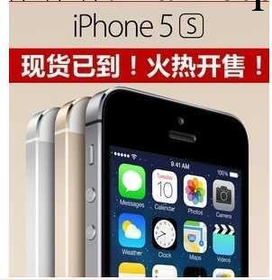 最新款蘋果手機 i Phone5S手機批發智能手機 支持全國貨到付款批發・進口・工廠・代買・代購